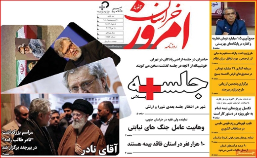 خراسان امروز خراسان امروز