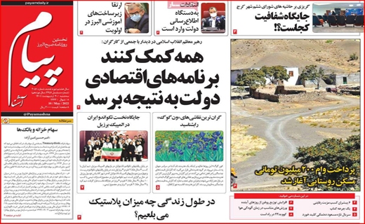 پیام پیام