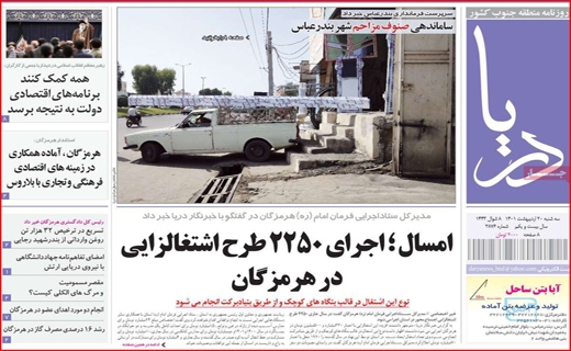 دریا دریا