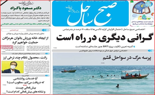 صبح ساحل صبح ساحل
