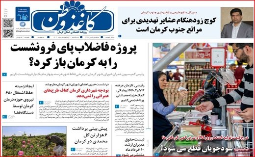 کاغذ وطن کاغذ وطن