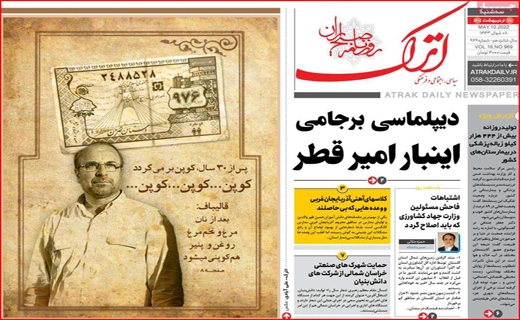 اترک اترک