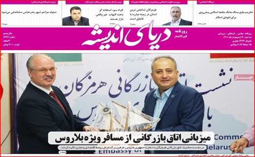 ردپای اندیشه ردپای اندیشه
