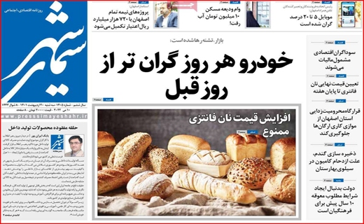 سیمای شهر سیمای شهر