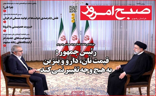 صبح امروز صبح امروز