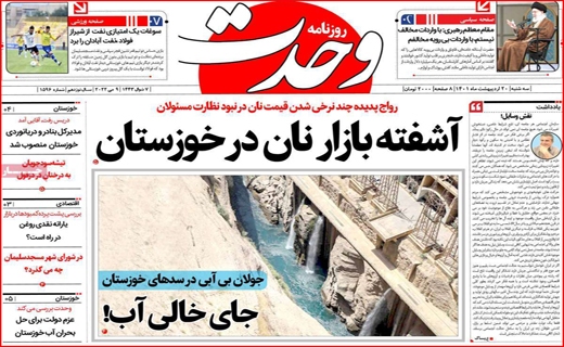 وحدت وحدت