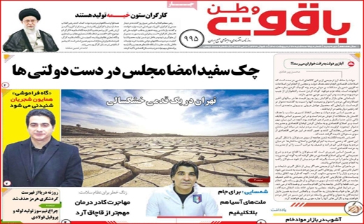 یاقوت وطن یاقوت وطن