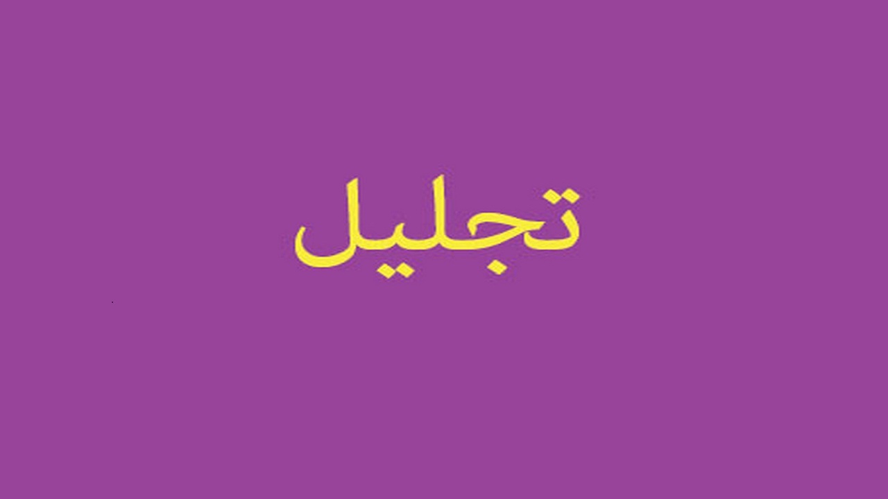 تقدیم هدایای رهبر معظم انقلاب به خانواده‌های شهدای روحانی در هشترود