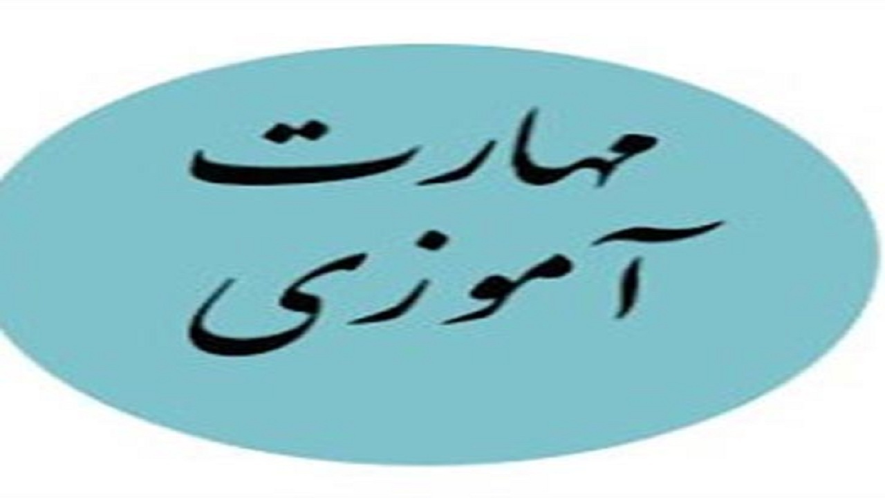 صدور۵ هزار و ۴۰۱ گواهینامه مهارت آموزی در آذربایجان شرقی