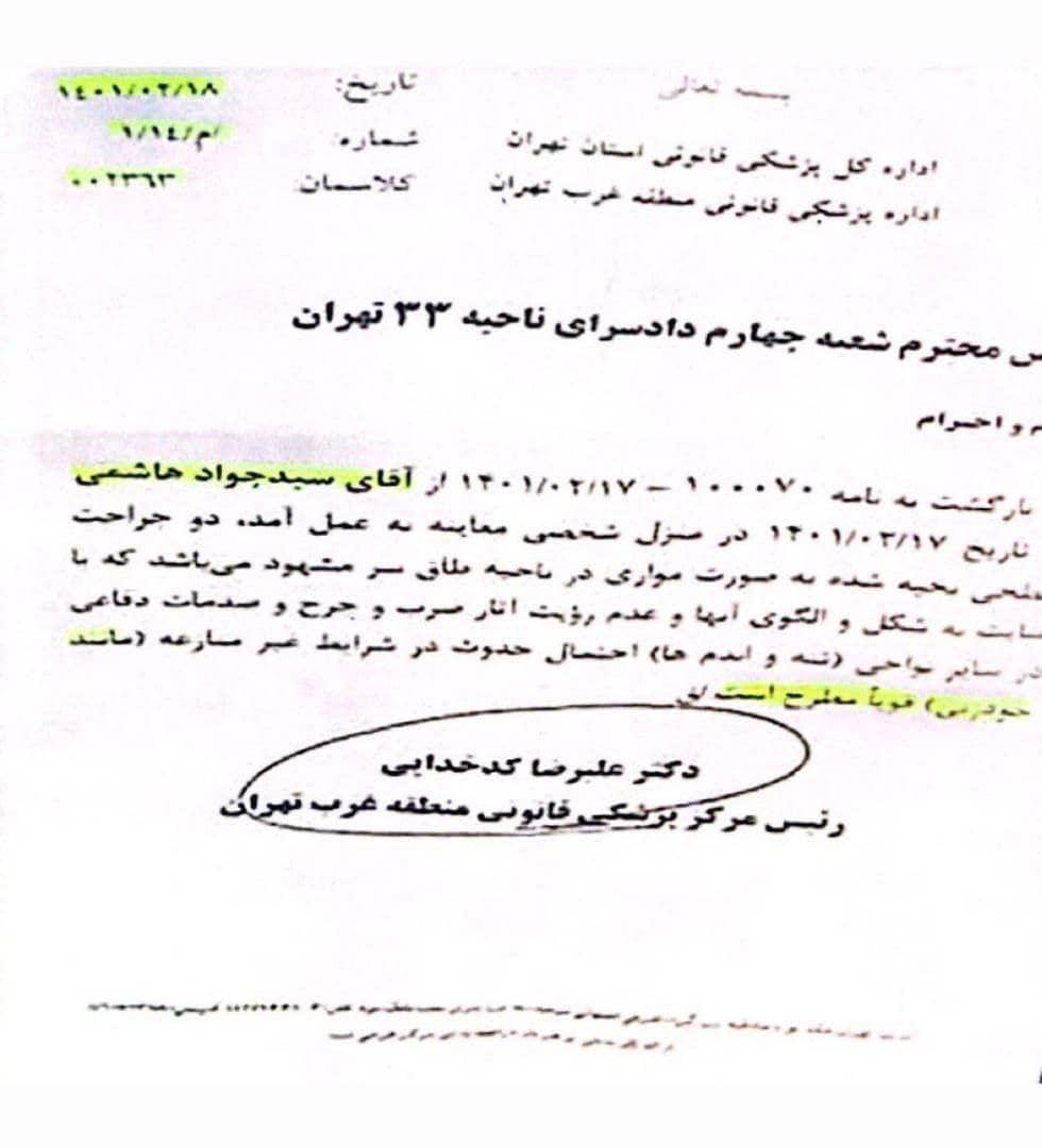 نحوه مجروحیت شهردار ناحیه ۳ منطقه ۱۹ در حال تحقیقات است