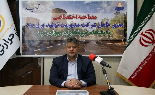 از تعمیر و راه اندازی مولد&zwnj;های کرافت تا برنامه ریزی برای جبران کمبود برق در تابستان