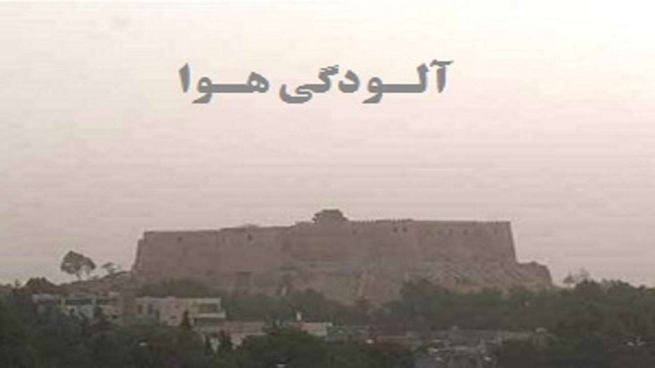 گرد و غبار باز هم مهمان ناخوانده لرستان