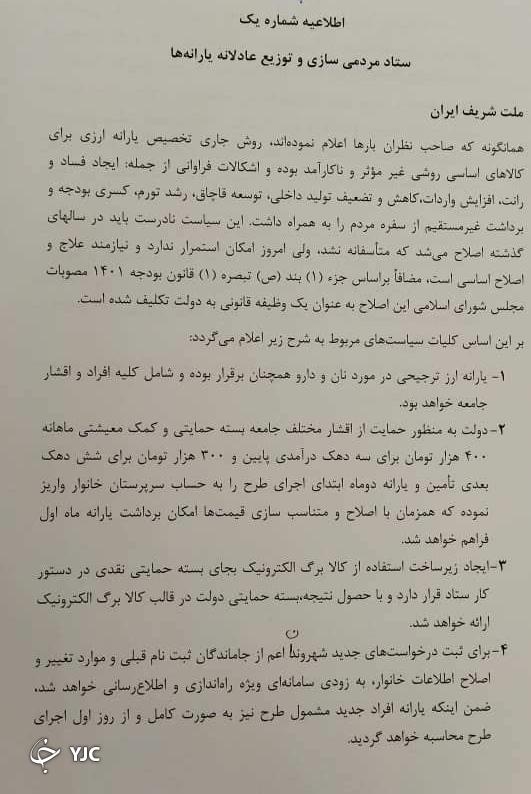 هرگونه افزایش قیمت بدون تصویب ستاد تنظیم بازار ممنوع است