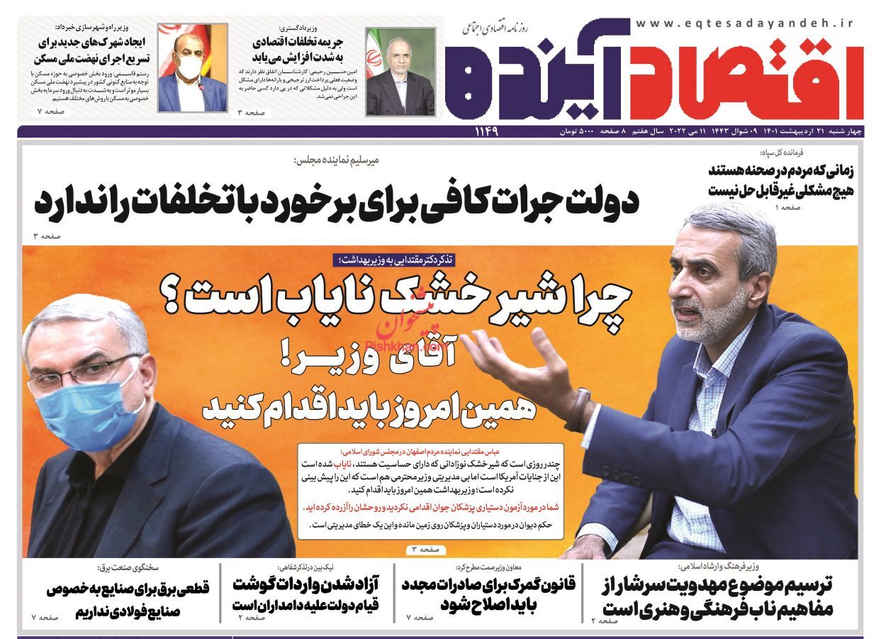 پرداخت ۴۶ هزار میلیارد تومان بابت یارانه جدید/ هشدار قوه قضائیه به خودورسازان/ ضمانت اخذ مالیات از خانه&zwnj;های لوکس