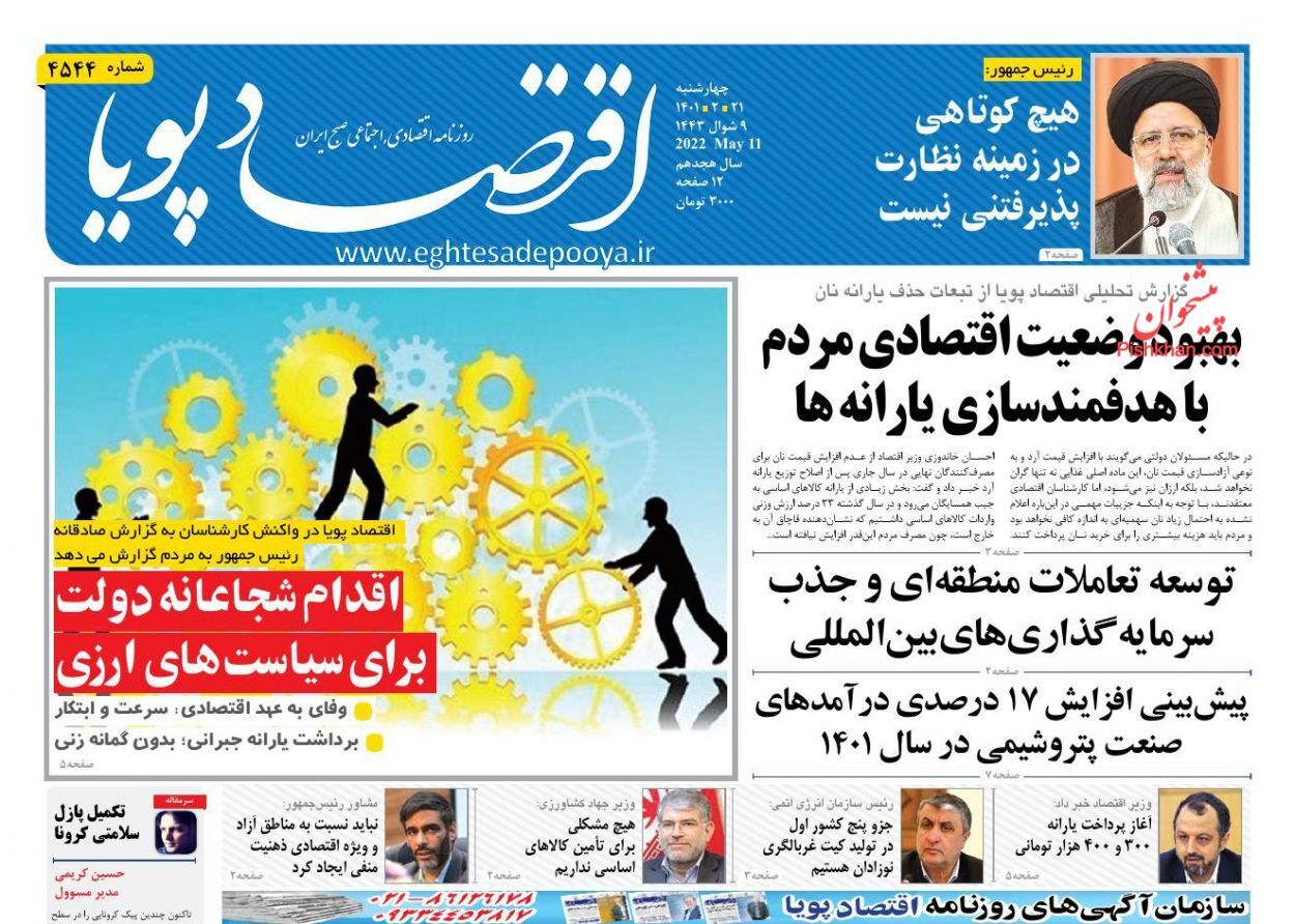 پرداخت ۴۶ هزار میلیارد تومان بابت یارانه جدید/ هشدار قوه قضائیه به خودورسازان/ ضمانت اخذ مالیات از خانه&zwnj;های لوکس