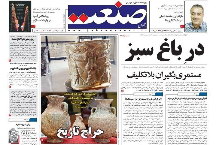 صفحه نخست روزنامه&zwnj;ها - چهارشنبه ۲۱ اردیبهشت