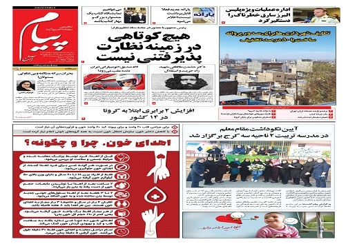 صفحه نخست روزنامه&zwnj;های البرز -چهارشنبه ۲۱ اردیبهشت