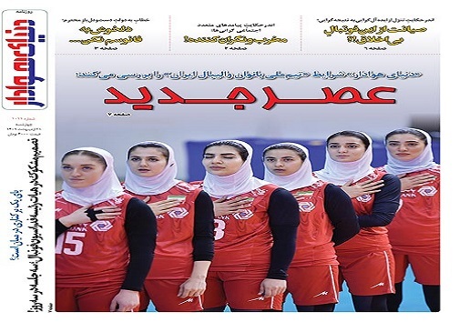 صفحه نخست روزنامه&zwnj;های البرز -چهارشنبه ۲۱ اردیبهشت