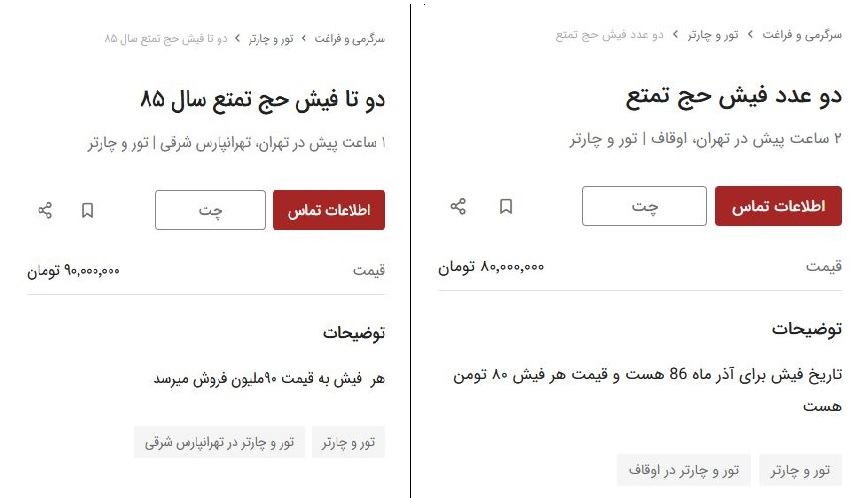 فیش حج تمتع ۱۰۰ میلیون تومان شد! فیش حج تمتع ۱۰۰ میلیون تومان شد!