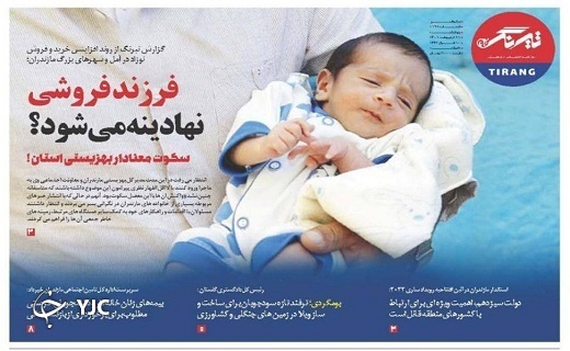 صفحه نخست روزنامه&zwnj;های مازندران &ndash; چهارشنبه ۲۱ اردیبهشت ماه