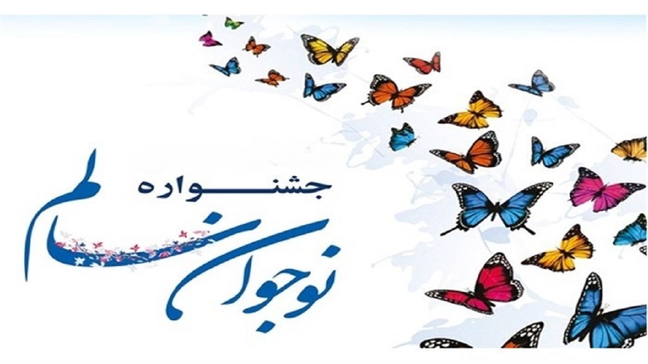 شرکت بیش از ۴۳ هزار دانش آموز کردستانی در یازدهمین جشنواره نوجوان سالم