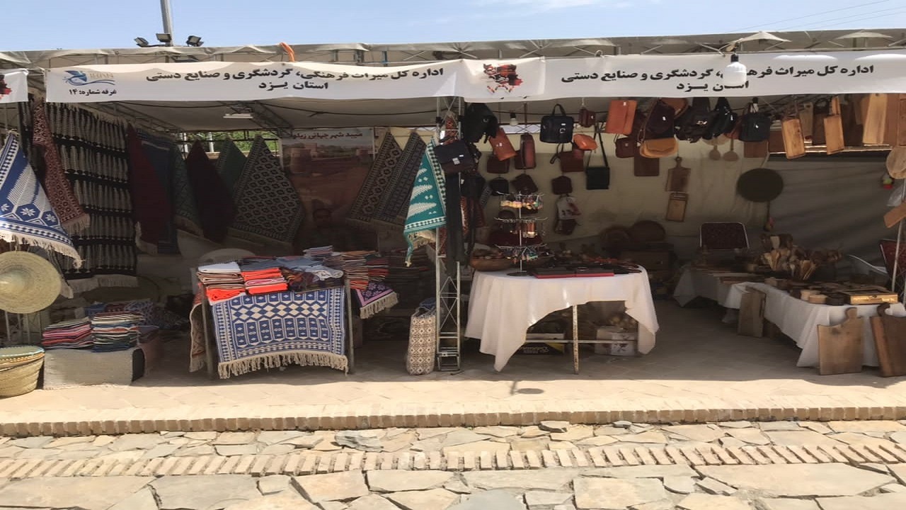 معرفی صنایع‌دستی یزد در جشنواره ملی فرهنگ اقوام لرستان