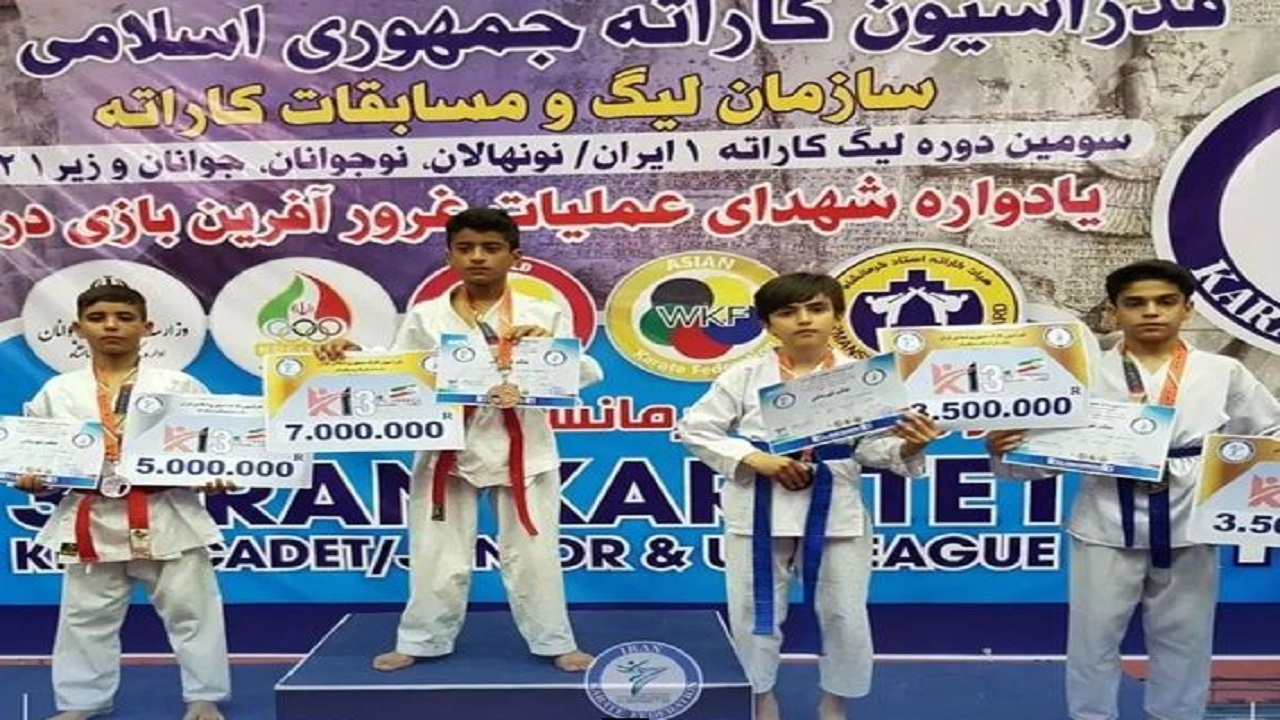 کسب مدال‌های خوش رنگ نونهالان کهگیلویه و بویراحمد در مسابقات لیگ کاراته کشور