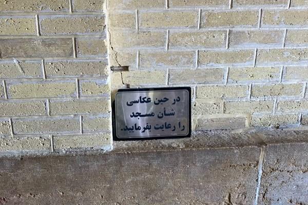 پایانِ &laquo;مُدلینگ&raquo; در مسجد نصیرالملک