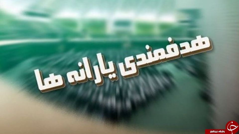 چگونه یارانه خود را جدا کنیم؟ روش جدا کردن یارانه پس از ازدواج
