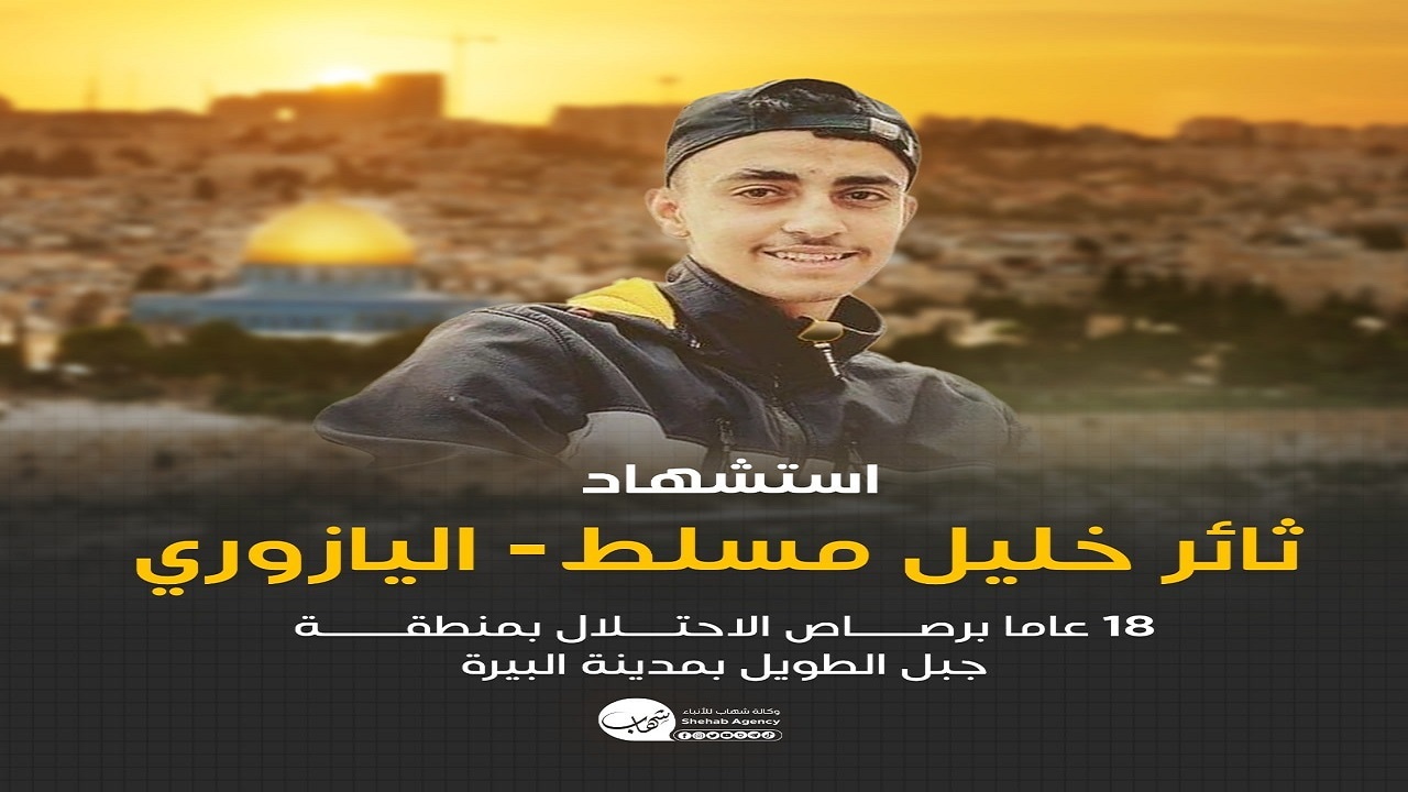 شهادت جوان ۱۸ ساله فلسطینی به ضرب گلوله نظامیان صهیونیست + فیلم