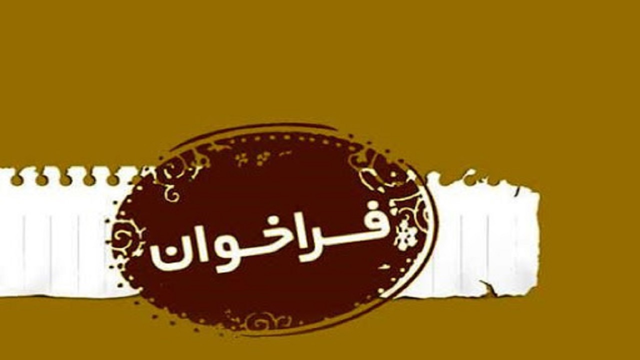 فراخوان اولین دوسالانه عکاسی بین المللی "مان" در کردستان
