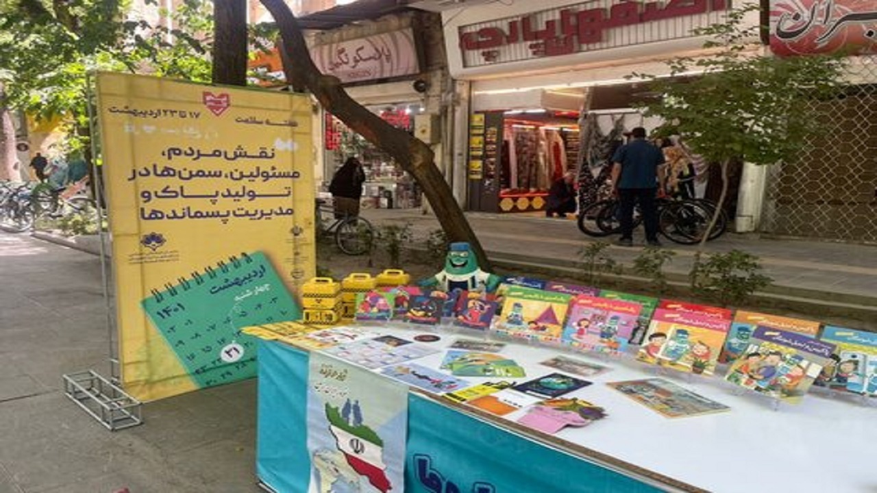 استقرار ایستگاه موقت آموزش شهروندی در چهارباغ اصفهان
