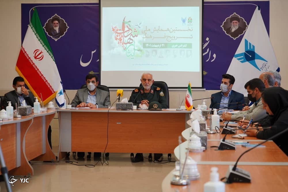 شیراز میزبان نخستین همایش ملی "ترویج فرهنگ ایثار و شهادت"