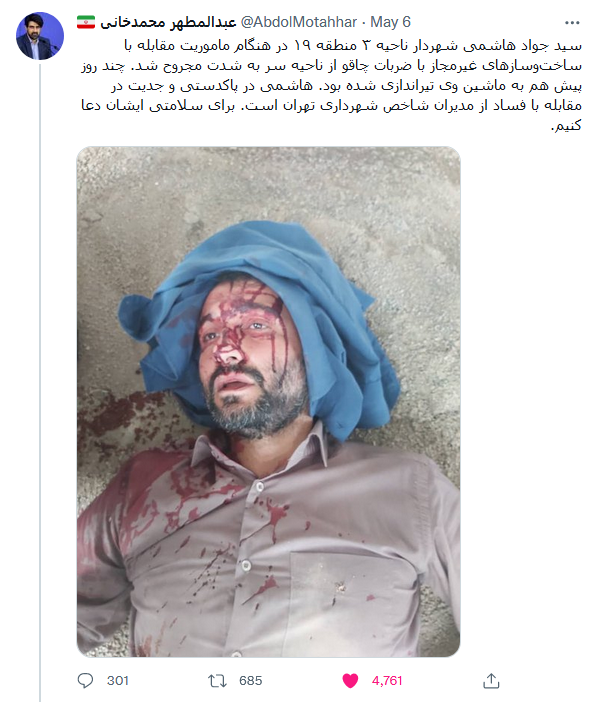 شهردار ناحیه ۳ منطقه ۱۹ متهم به خودزنی برکنار شد