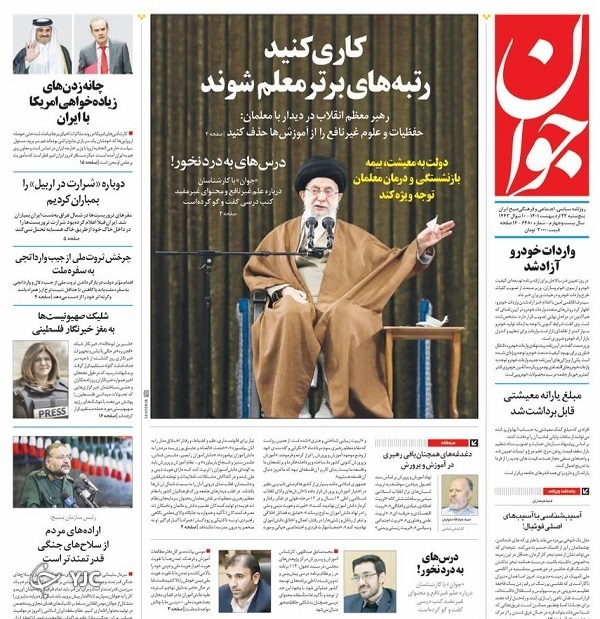صفحه نخست روزنامه&zwnj;ها - پنجشنبه ۲۲ اردیبهشت