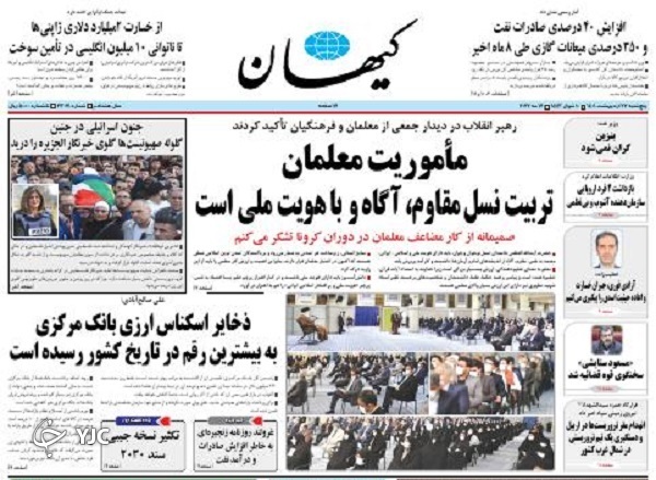 صفحه نخست روزنامه&zwnj;ها - پنجشنبه ۲۲ اردیبهشت