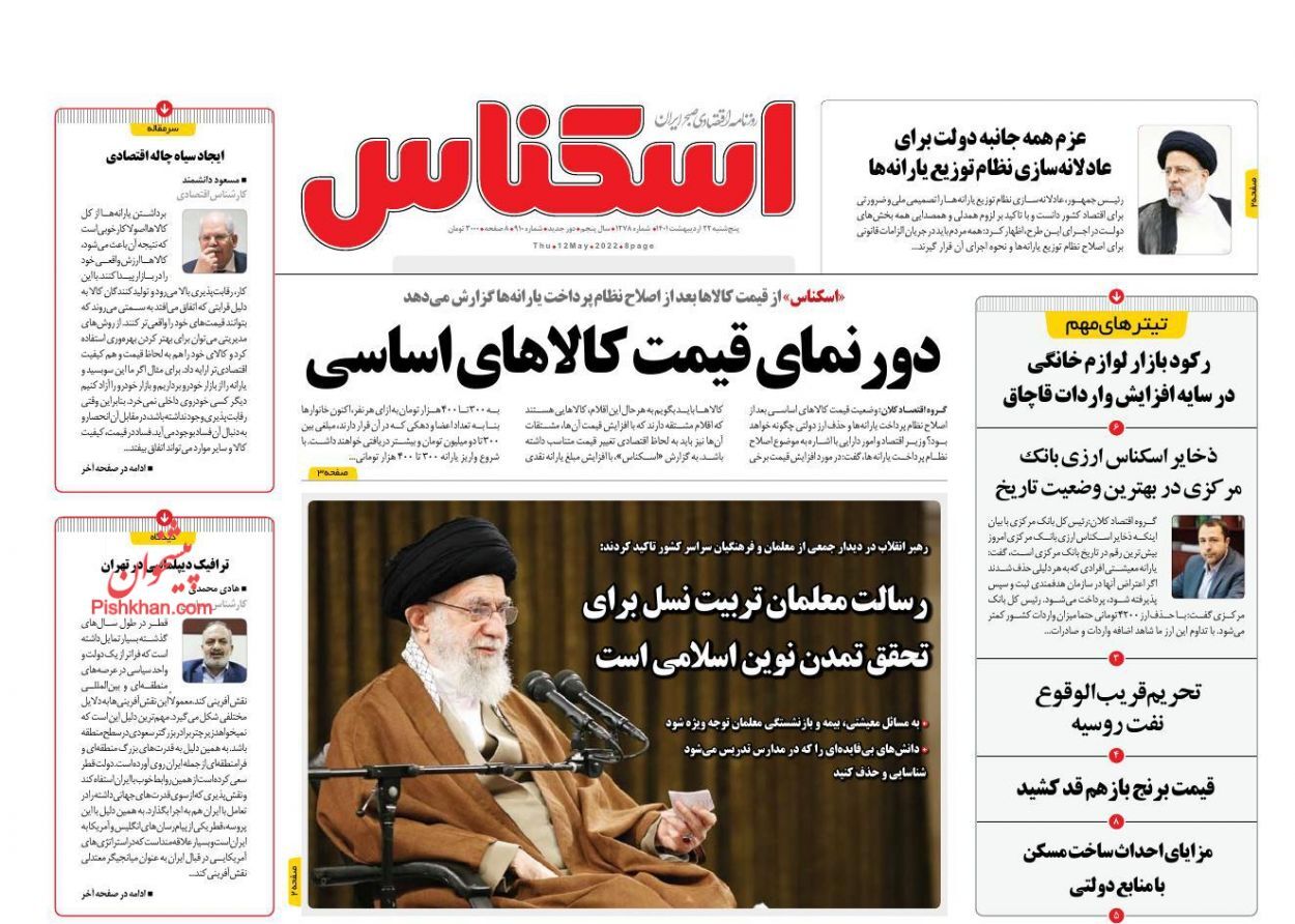 دورنمای قیمت کالاهای اساسی/ واردات خودرو آزاد شد/ حذف منافذ قاچاق لوازم خانگی
