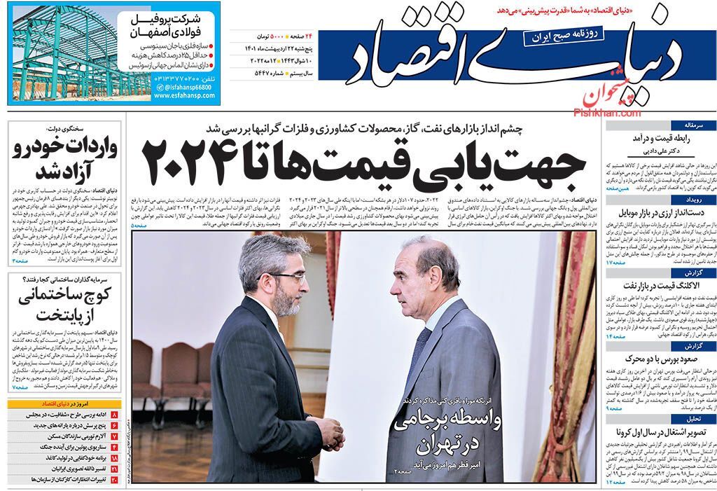 دورنمای قیمت کالاهای اساسی/ واردات خودرو آزاد شد/ حذف منافذ قاچاق لوازم خانگی