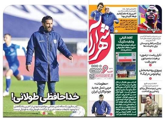 روزنامه شهرآرا