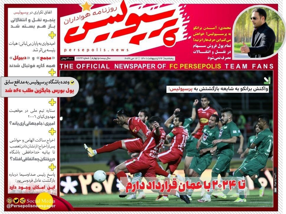 روزنامه پرسپولیس 