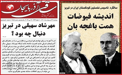 صفحه نخست روزنامه&zwnj;های استانی - پنجشنبه ۲۲ اردیبهشت