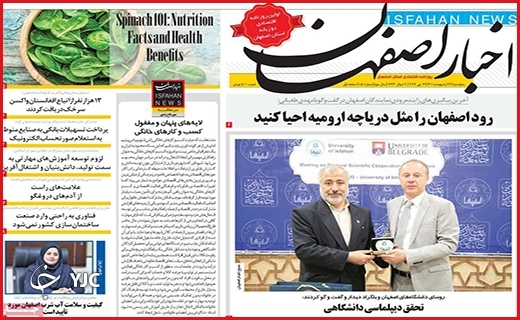 صفحه نخست روزنامه&zwnj;های استانی - پنجشنبه ۲۲ اردیبهشت