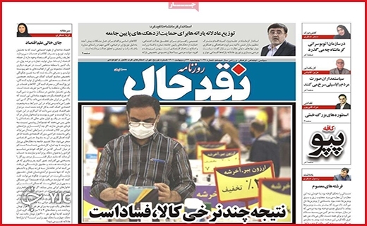 صفحه نخست روزنامه&zwnj;های استانی - پنجشنبه ۲۲ اردیبهشت