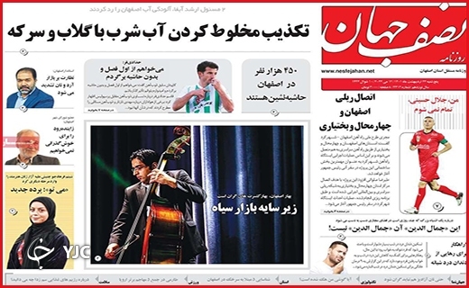 صفحه نخست روزنامه&zwnj;های استانی - پنجشنبه ۲۲ اردیبهشت