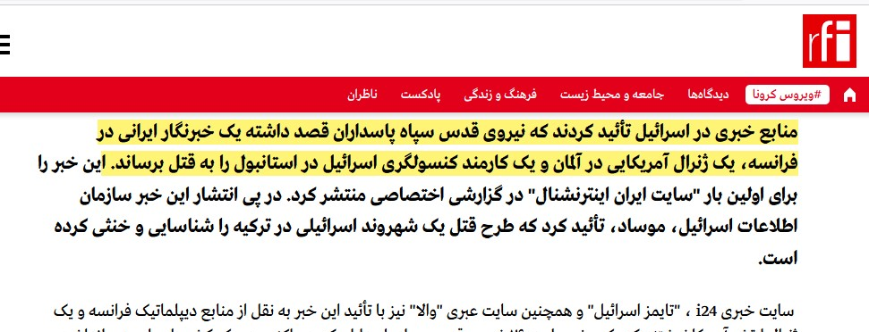 ادعای دروغ  ایران اینترنشنال