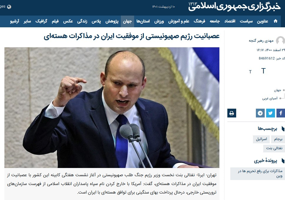 ایرنا
