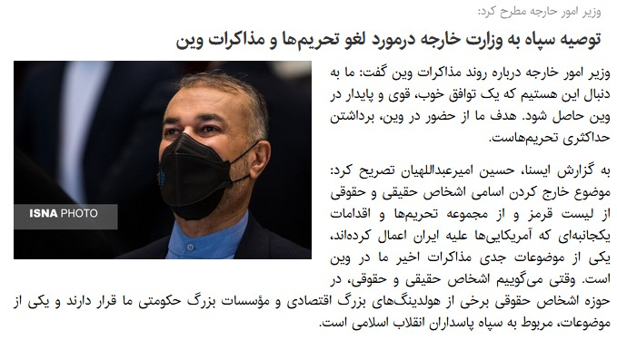 وزیر امور خارجه
