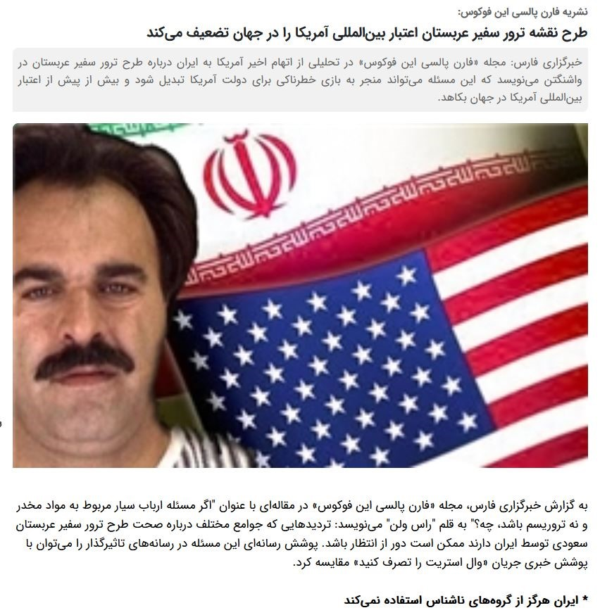 فارن پالیسی