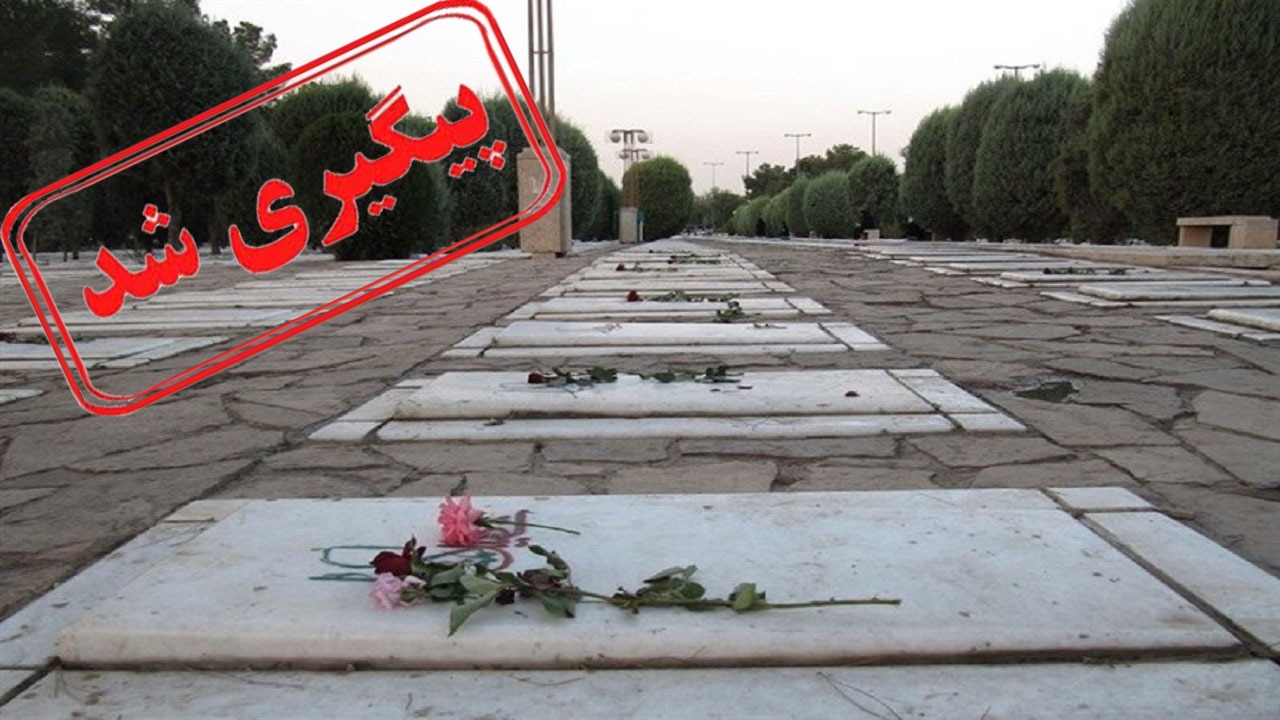 پاکسازی آرامستان آبادان در حال اجرا
