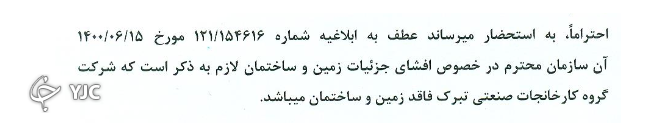 شرکت&zwnj;های مواد غذایی چه تخلفاتی مرتکب شدند؟